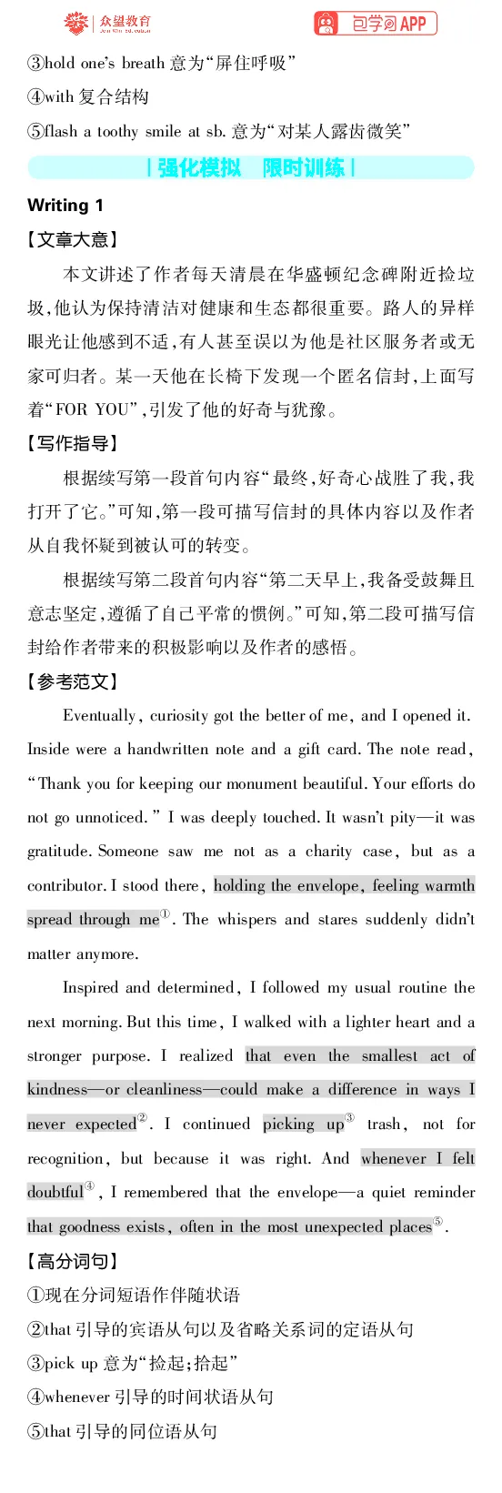 《专题18_2027高中必刷题_必刷题2027_2027高一高二必刷题_高考必刷题_高中必刷题_2027版高中《必刷题600分考点700分考法》（全科）_27版英语_英语答案》第4页预览