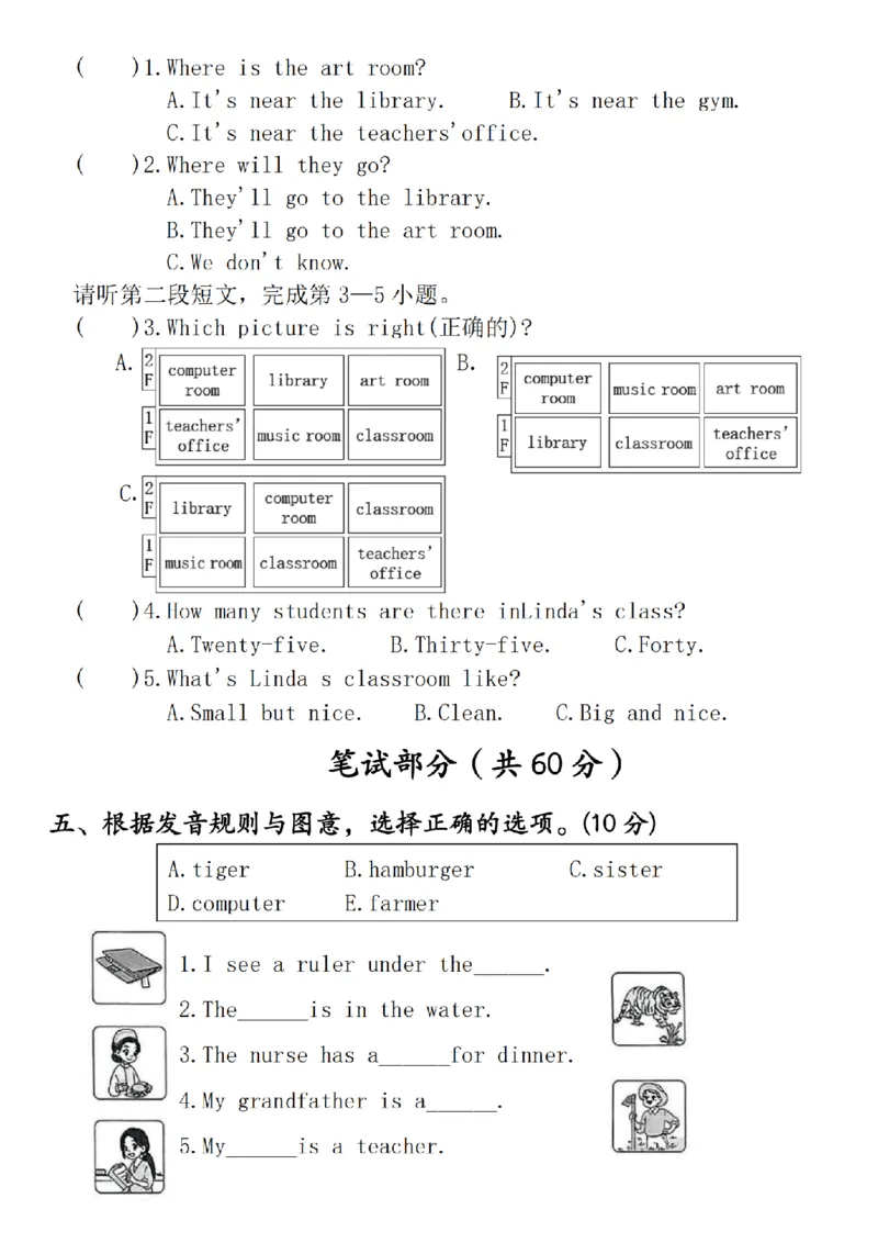 《四年级（下）英语第一单元拔尖检测卷《人教PEP版》_4年级下册同步教辅_四下英语_四下英语人教pep版资料》第2页预览