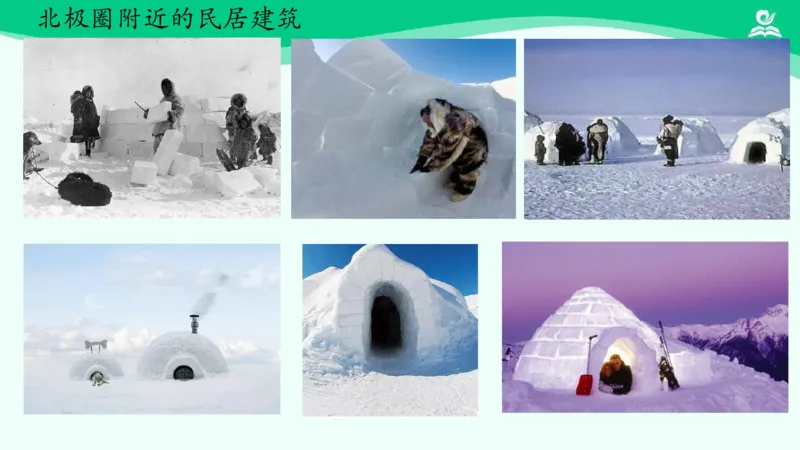《8多元文化多样魅力（第二课时)_课件_小学道法资料_《课后练习+学习任务单》_小学道德与法治统编版六年级下册_小学道德与法治统编版六年级下册》第10页预览