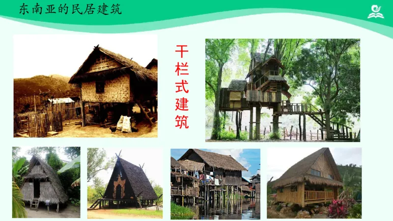 《8多元文化多样魅力（第二课时)_课件_小学道法资料_《课后练习+学习任务单》_小学道德与法治统编版六年级下册_小学道德与法治统编版六年级下册》第7页预览