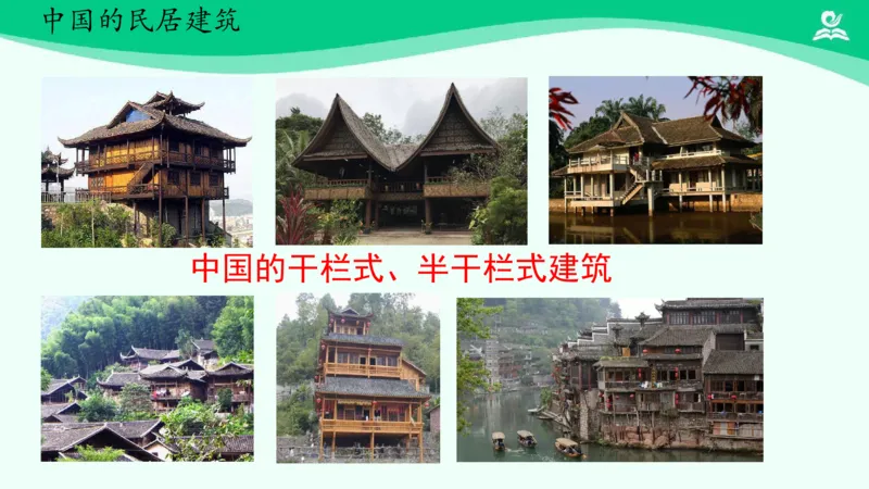 《8多元文化多样魅力（第二课时)_课件_小学道法资料_《课后练习+学习任务单》_小学道德与法治统编版六年级下册_小学道德与法治统编版六年级下册》第8页预览