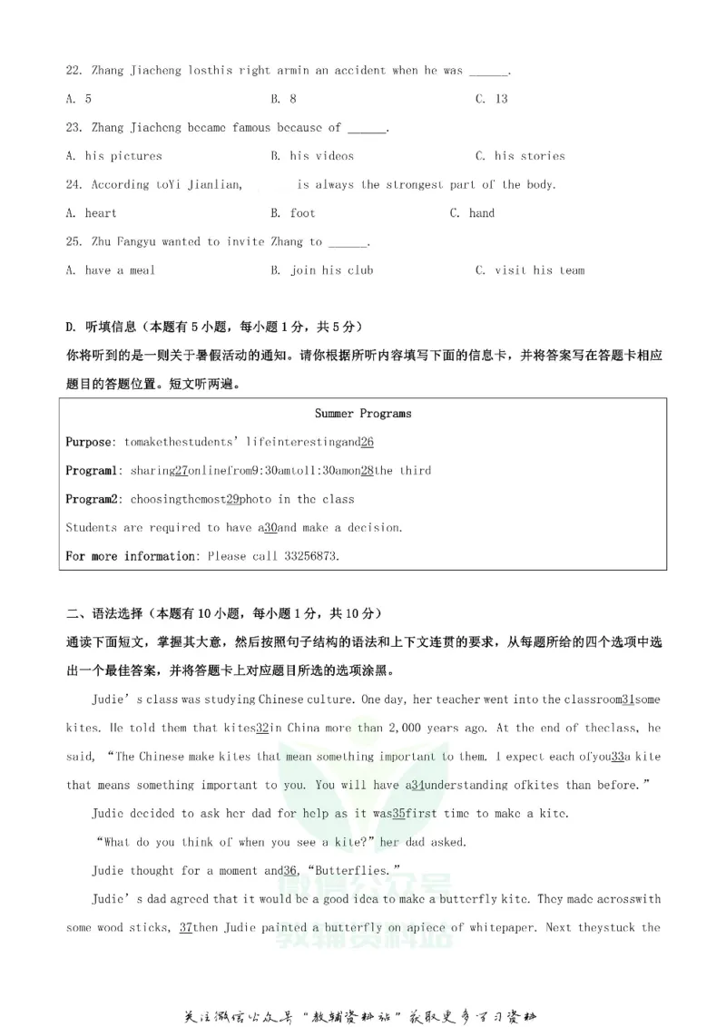 《2020广东惠州中考英语试题及答案_初高中资料库_初中资料库（转存避免链接过期失效）_初中英语》第4页预览
