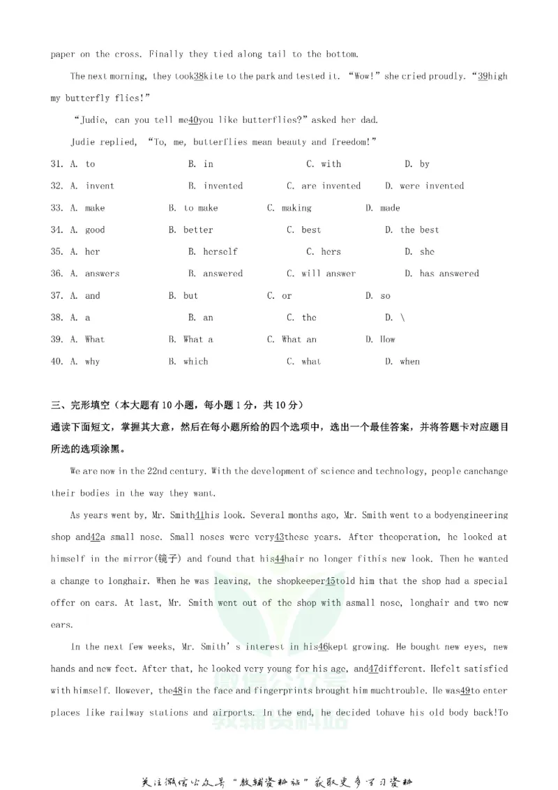 《2020广东惠州中考英语试题及答案_初高中资料库_初中资料库（转存避免链接过期失效）_初中英语》第5页预览