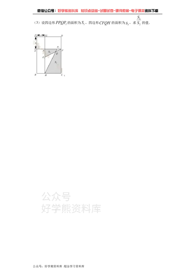 《2021年江苏省苏州市中考数学试题（教师版）_初高中资料库_初中资料库（转存避免链接过期失效）_初中数学》第9页预览