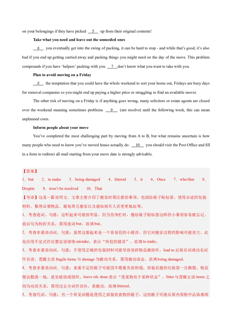 《2026年高考英语第二次模拟考试（上海卷）（教师版）(1)_高考一二三轮复习_英语_2027年高考英语专项更新中_142027届高考英语第二次模拟考试练习卷》第2页预览