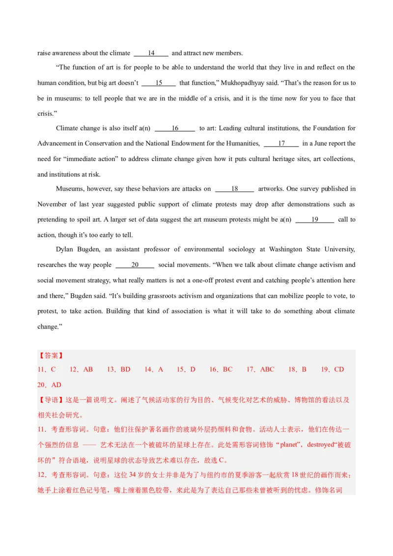《2026年高考英语第二次模拟考试（上海卷）（教师版）(1)_高考一二三轮复习_英语_2027年高考英语专项更新中_142027届高考英语第二次模拟考试练习卷》第4页预览