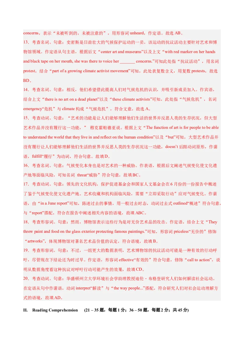 《2026年高考英语第二次模拟考试（上海卷）（教师版）(1)_高考一二三轮复习_英语_2027年高考英语专项更新中_142027届高考英语第二次模拟考试练习卷》第5页预览