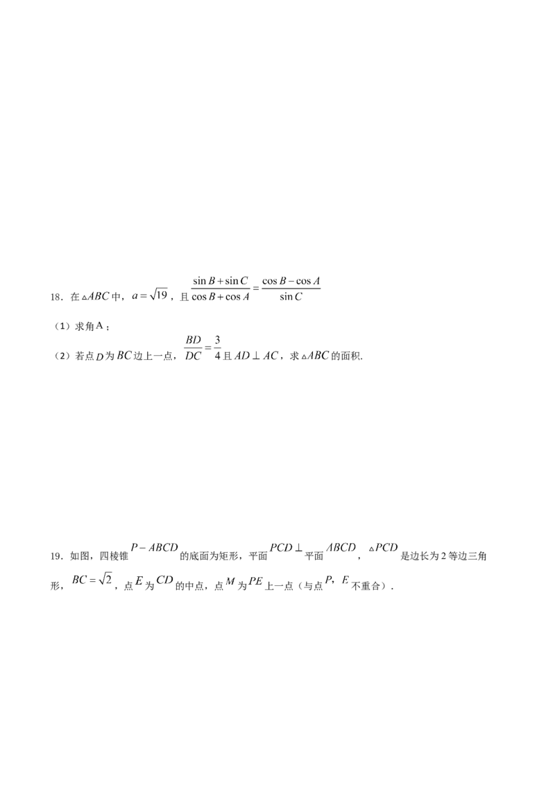 《2024年1月“七省联考”押题预测卷04(原卷版）（新高考地区专用）_数学_专项复习_2024年_2024年1月高考数学七省联考考前押题预测卷新高考_资料》第4页预览