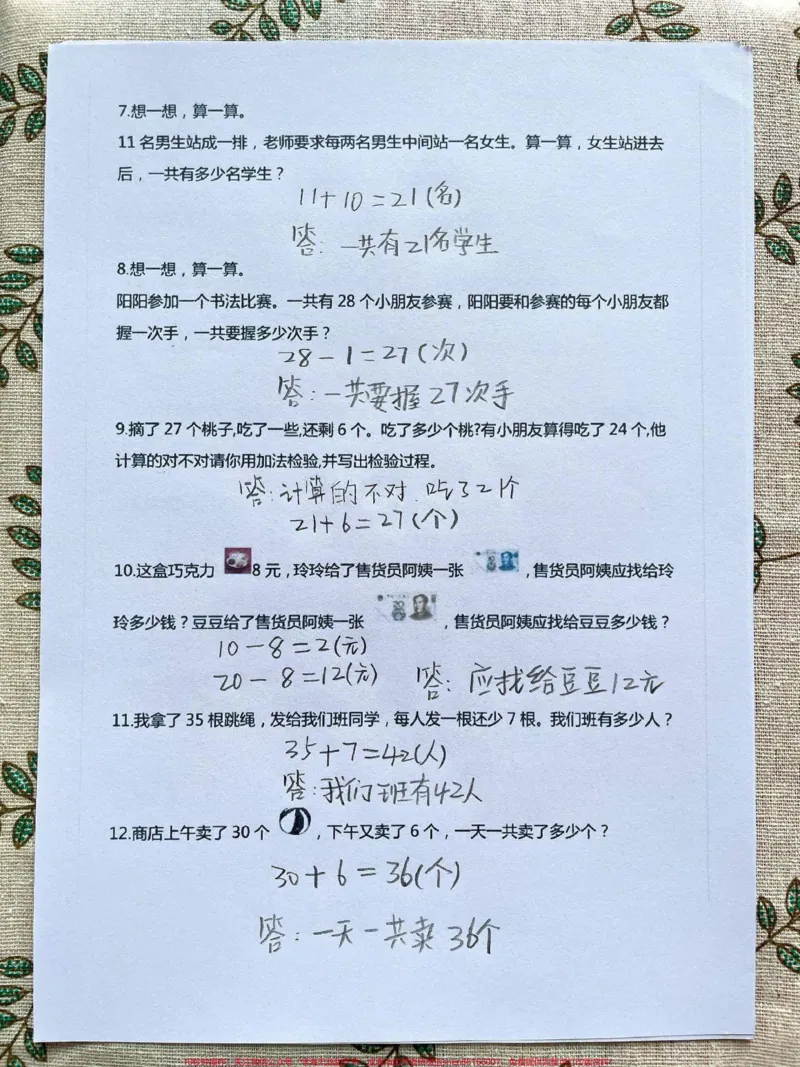 《一年级数学应用题易错题常考题型专项卷。#一年级数学下册#应用题强化训练#易错题#一年级重点知识归纳#必考考点》第2页预览