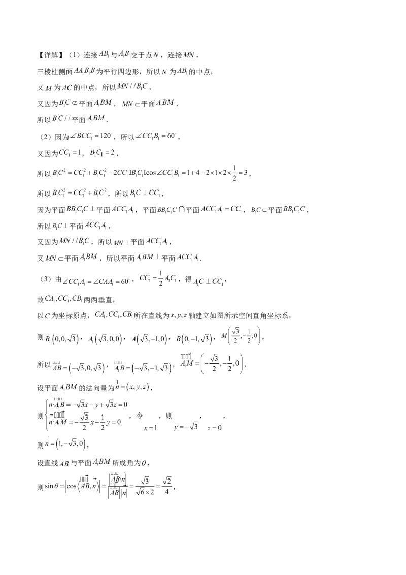 《仿真必刷卷05（参考答案）（全国一卷通用）_高考一二三轮复习_数学_2026年-数学高考专项复习_132026年高考数学考前仿真模拟必刷10卷（全国一卷通用）》第3页预览