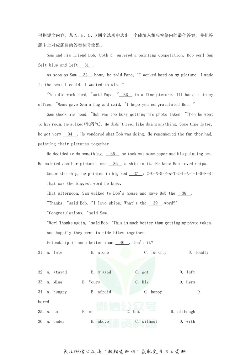 《2020重庆市南岸中考英语试题及答案(B卷)_初高中资料库_初中资料库（转存避免链接过期失效）_初中英语》第4页预览