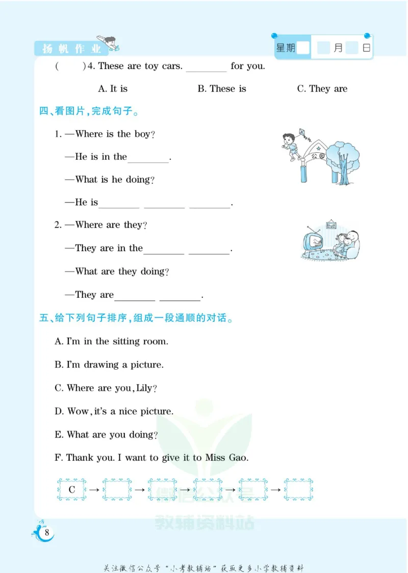 《假期天天练五年级寒假英语闽教版_07.小学语文、英语、数学专区_小学寒假教辅汇总_1~6年级扬帆假期天天练_5年级》第10页预览