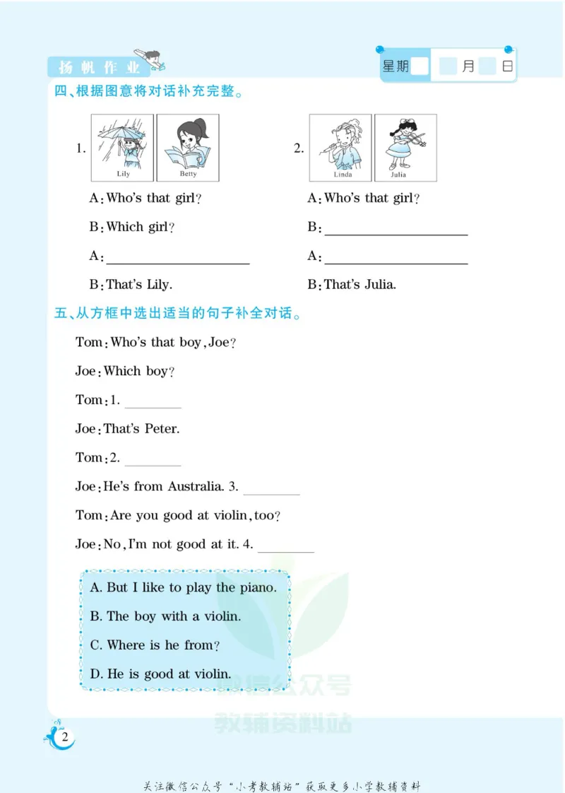《假期天天练五年级寒假英语闽教版_07.小学语文、英语、数学专区_小学寒假教辅汇总_1~6年级扬帆假期天天练_5年级》第4页预览