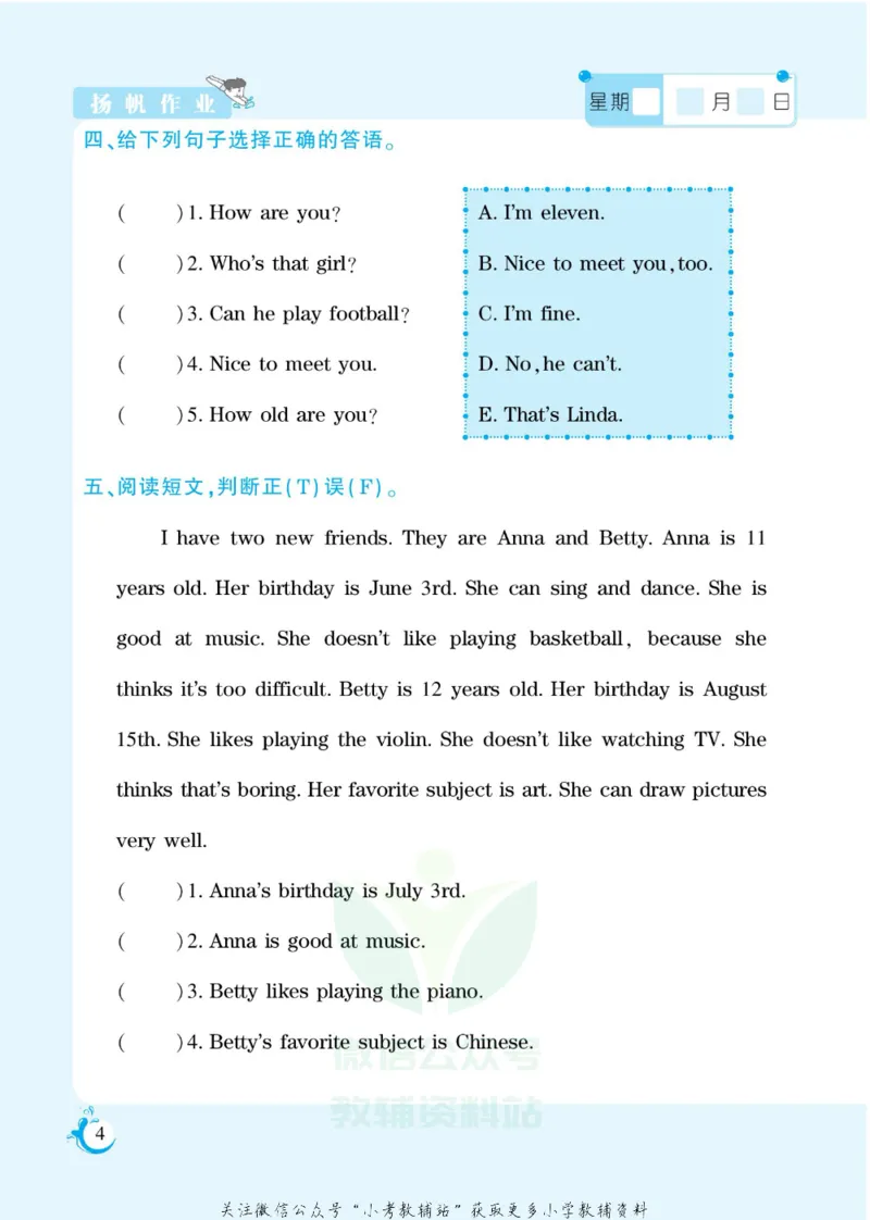 《假期天天练五年级寒假英语闽教版_07.小学语文、英语、数学专区_小学寒假教辅汇总_1~6年级扬帆假期天天练_5年级》第6页预览