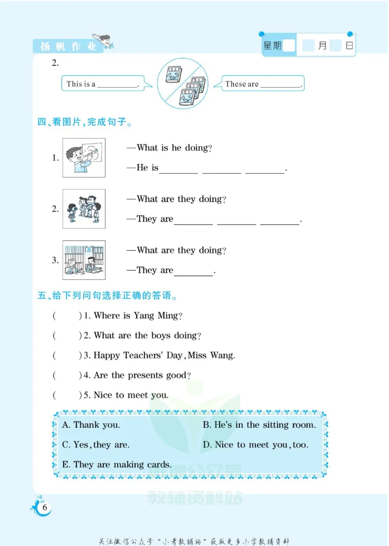 《假期天天练五年级寒假英语闽教版_07.小学语文、英语、数学专区_小学寒假教辅汇总_1~6年级扬帆假期天天练_5年级》第8页预览