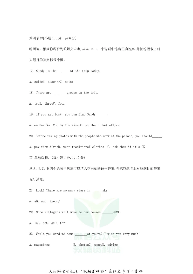 《2020重庆市双桥中考英语试题及答案(A卷)_初高中资料库_初中资料库（转存避免链接过期失效）_初中英语》第3页预览