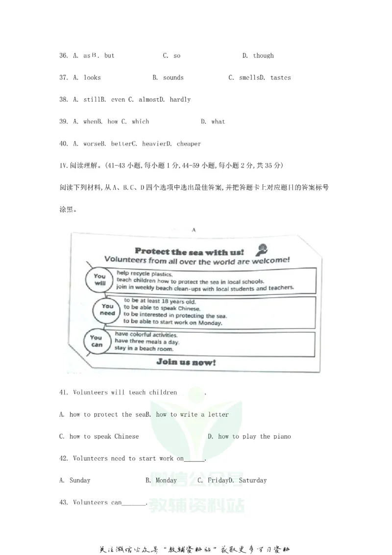 《2020重庆市双桥中考英语试题及答案(A卷)_初高中资料库_初中资料库（转存避免链接过期失效）_初中英语》第6页预览