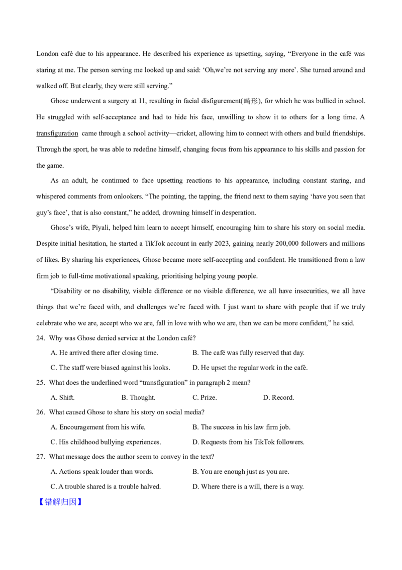 《二模前强化练01阅读四选一之应用文&记叙文（学生版）_高考一二三轮复习_英语_2026年-英语高考专项复习_252026年高考英语终极对决锦囊·三年真题解读》第3页预览