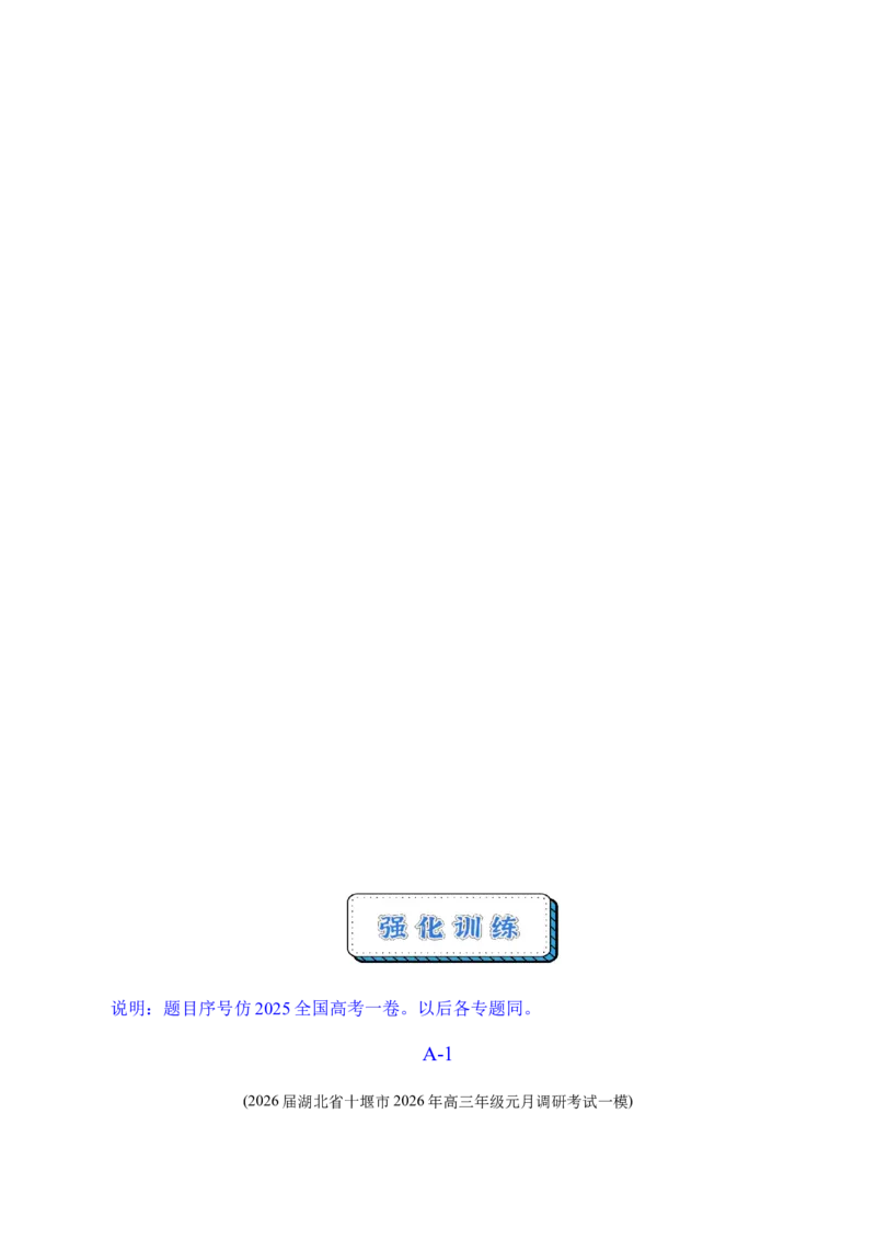 《二模前强化练01阅读四选一之应用文&记叙文（学生版）_高考一二三轮复习_英语_2026年-英语高考专项复习_252026年高考英语终极对决锦囊·三年真题解读》第4页预览