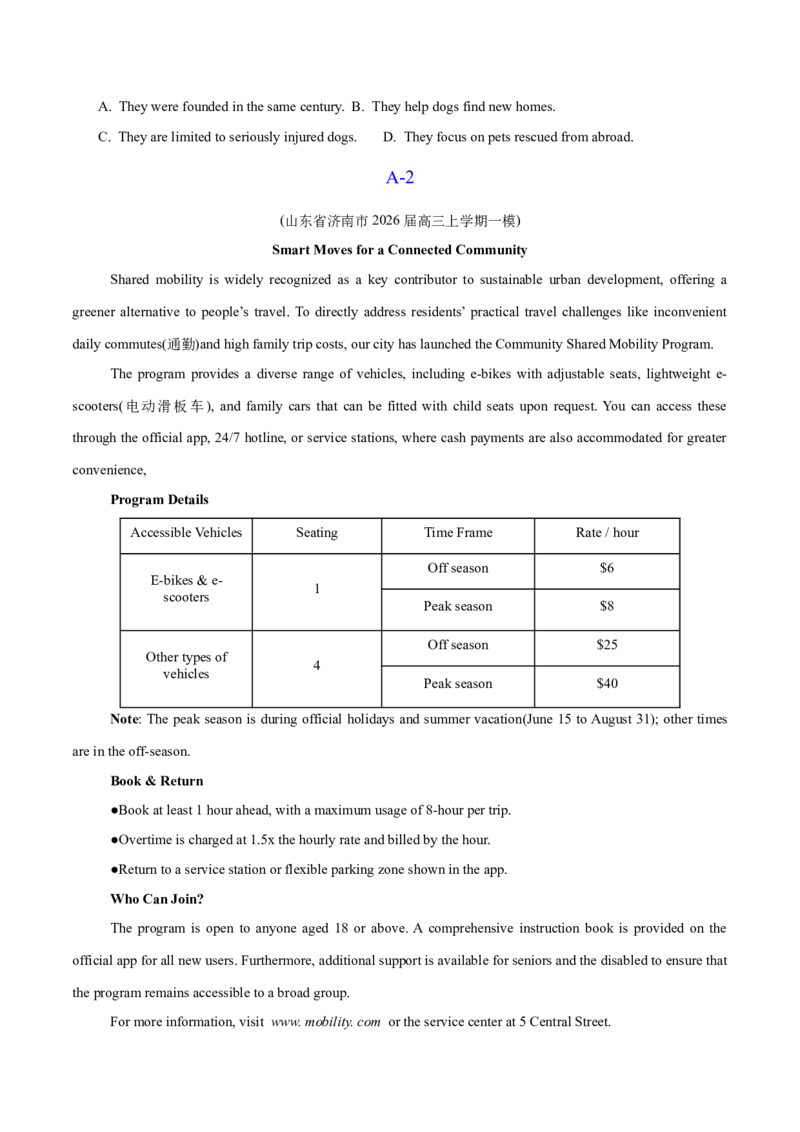 《二模前强化练01阅读四选一之应用文&记叙文（学生版）_高考一二三轮复习_英语_2026年-英语高考专项复习_252026年高考英语终极对决锦囊·三年真题解读》第6页预览