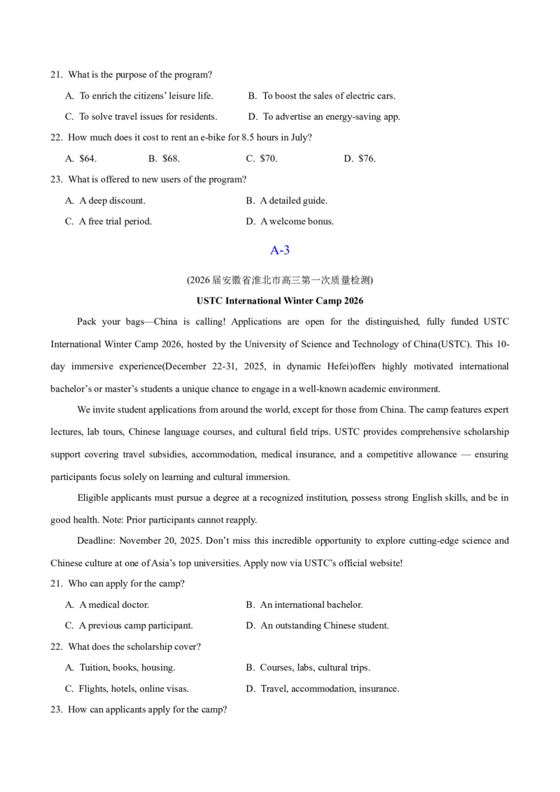《二模前强化练01阅读四选一之应用文&记叙文（学生版）_高考一二三轮复习_英语_2026年-英语高考专项复习_252026年高考英语终极对决锦囊·三年真题解读》第7页预览