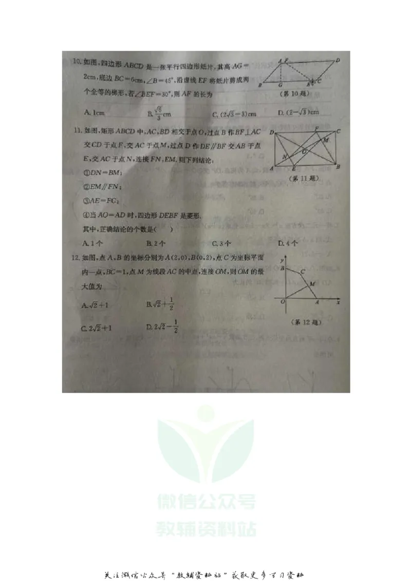 《2020山东泰安中考数学真题及答案_初高中资料库_初中资料库（转存避免链接过期失效）_初中数学》第3页预览