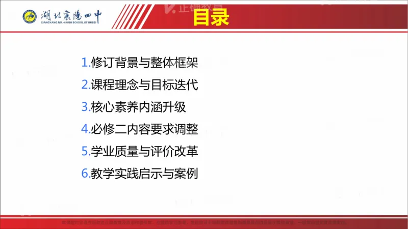 《地理-襄阳四中丁小兵《五好赋能备考落实成就辉煌——2026届高考二轮备考研讨》(1)_2026版高中《二三轮复习+冲刺复习》》第10页预览