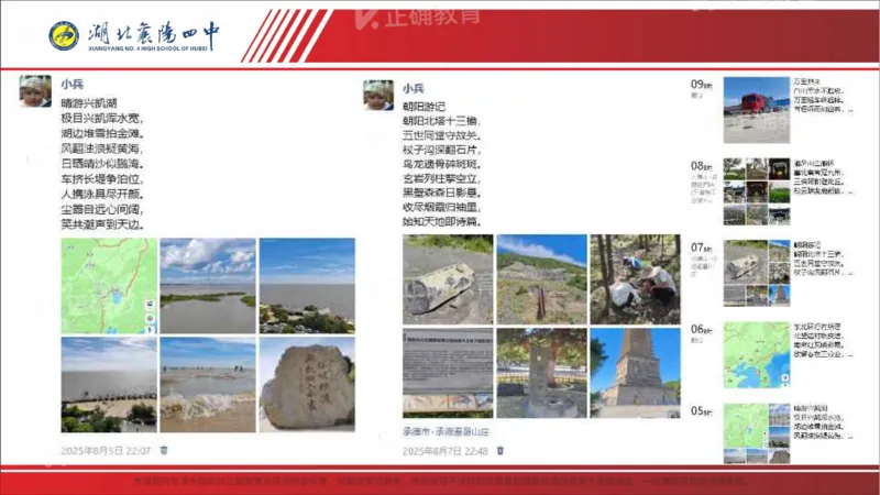《地理-襄阳四中丁小兵《五好赋能备考落实成就辉煌——2026届高考二轮备考研讨》(1)_2026版高中《二三轮复习+冲刺复习》》第2页预览