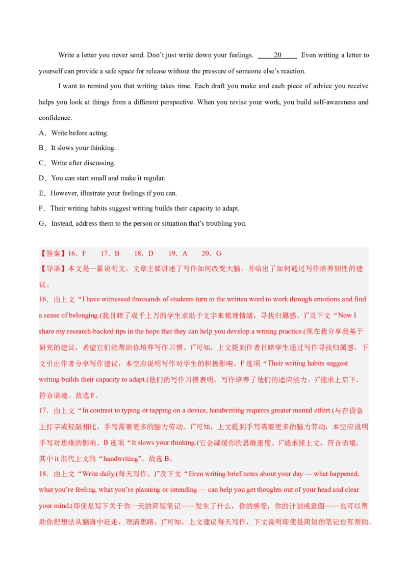 《2026年高考英语考前押题卷（广东卷）（教师版）_高考一二三轮复习_英语_2027年高考英语专项更新中_222027届高考英语考前押题练习卷》第10页预览