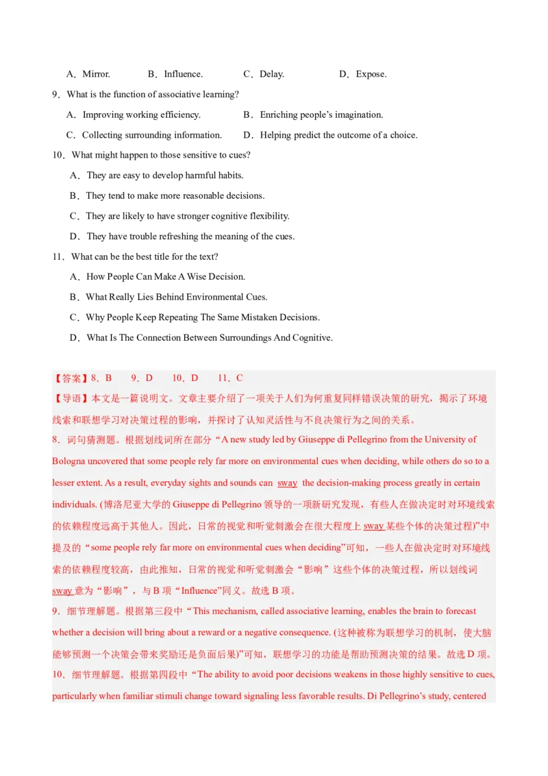 《2026年高考英语考前押题卷（广东卷）（教师版）_高考一二三轮复习_英语_2027年高考英语专项更新中_222027届高考英语考前押题练习卷》第6页预览