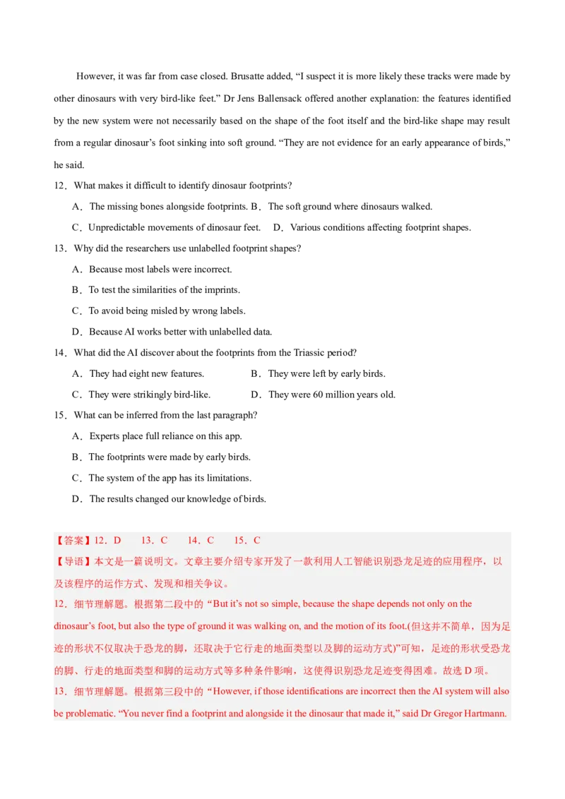 《2026年高考英语考前押题卷（广东卷）（教师版）_高考一二三轮复习_英语_2027年高考英语专项更新中_222027届高考英语考前押题练习卷》第8页预览