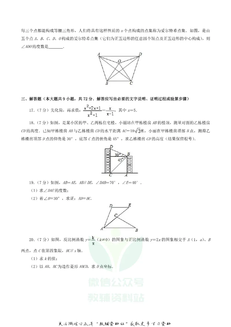 《2020湖北省黄石市中考数学真题及答案_初高中资料库_初中资料库（转存避免链接过期失效）_初中数学》第3页预览