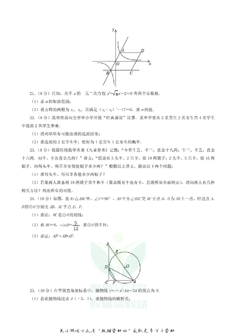 《2020湖北省黄石市中考数学真题及答案_初高中资料库_初中资料库（转存避免链接过期失效）_初中数学》第4页预览