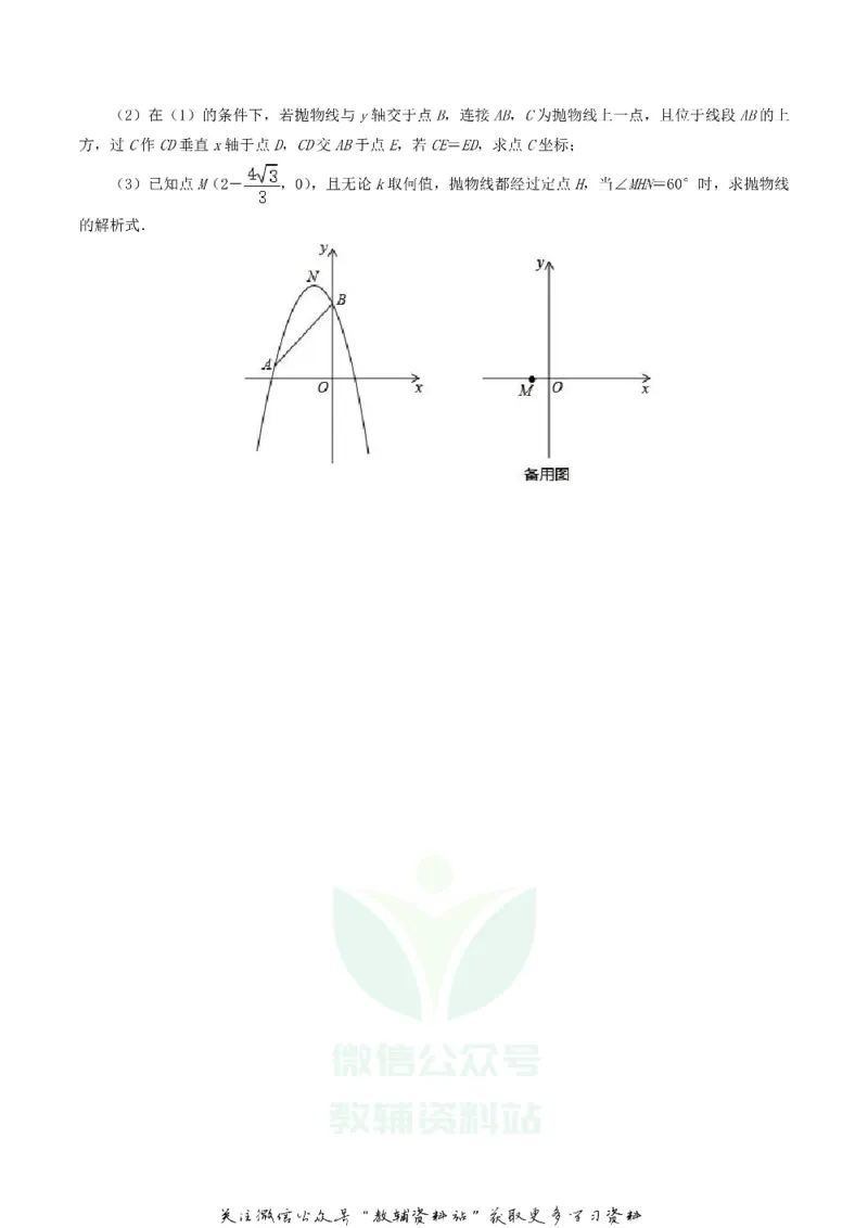 《2020湖北省黄石市中考数学真题及答案_初高中资料库_初中资料库（转存避免链接过期失效）_初中数学》第5页预览