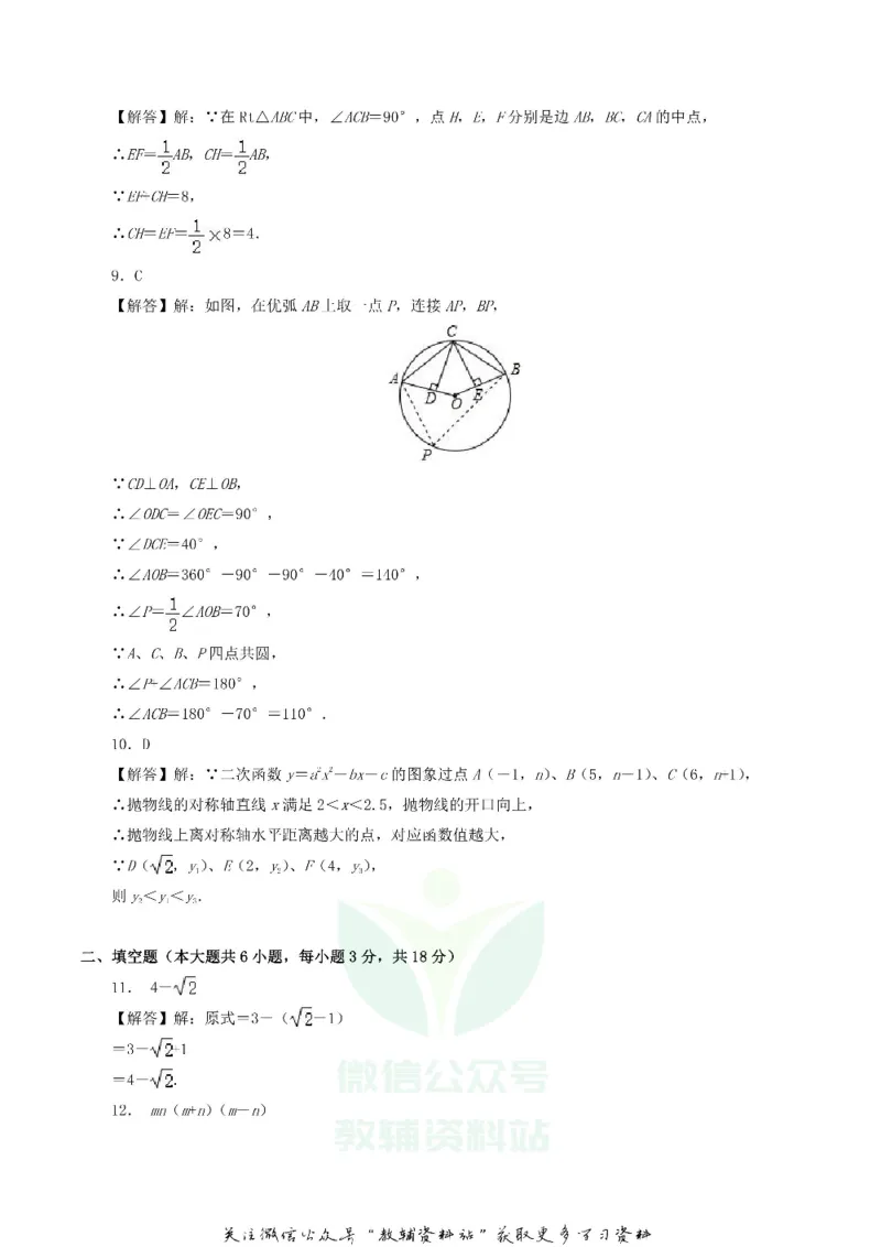 《2020湖北省黄石市中考数学真题及答案_初高中资料库_初中资料库（转存避免链接过期失效）_初中数学》第7页预览