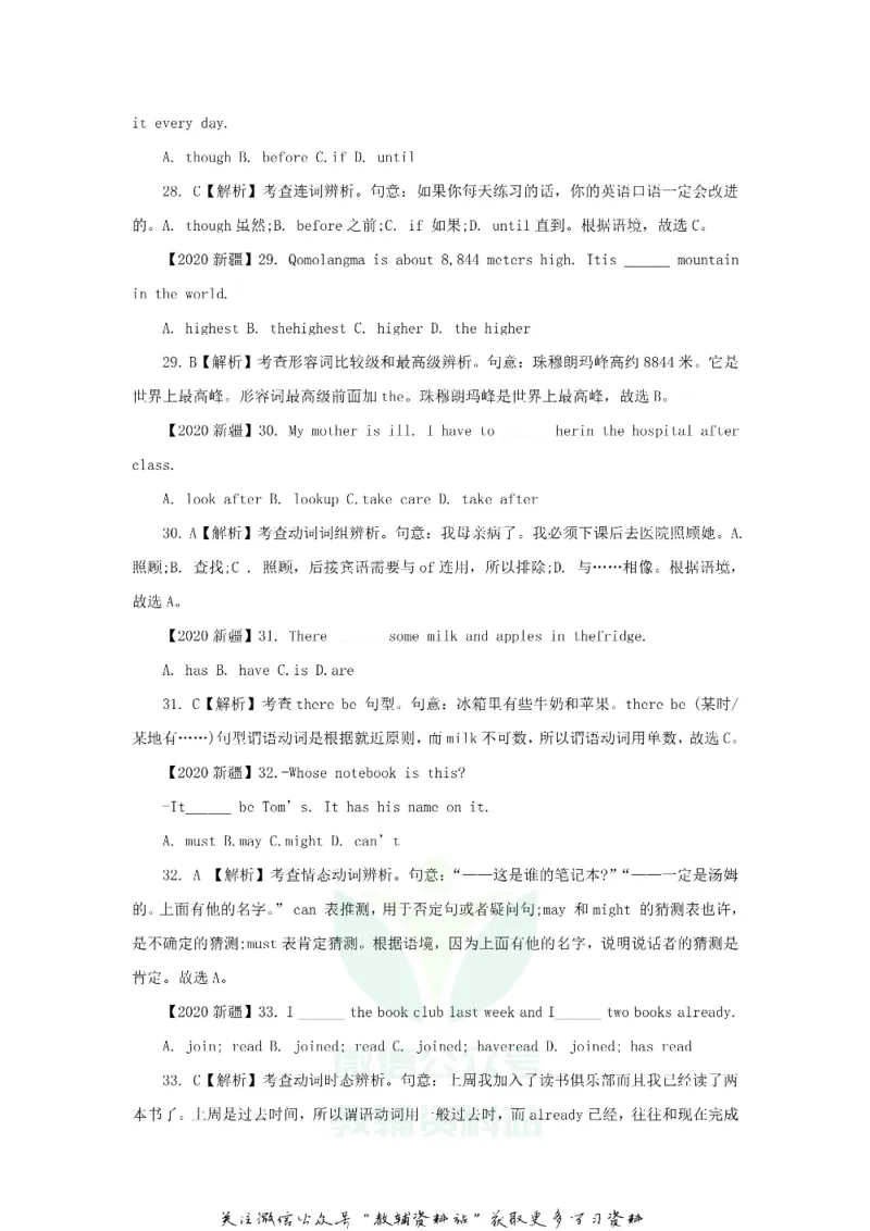 《2020新疆乌鲁木齐中考英语真题及答案_初高中资料库_初中资料库（转存避免链接过期失效）_初中英语》第3页预览