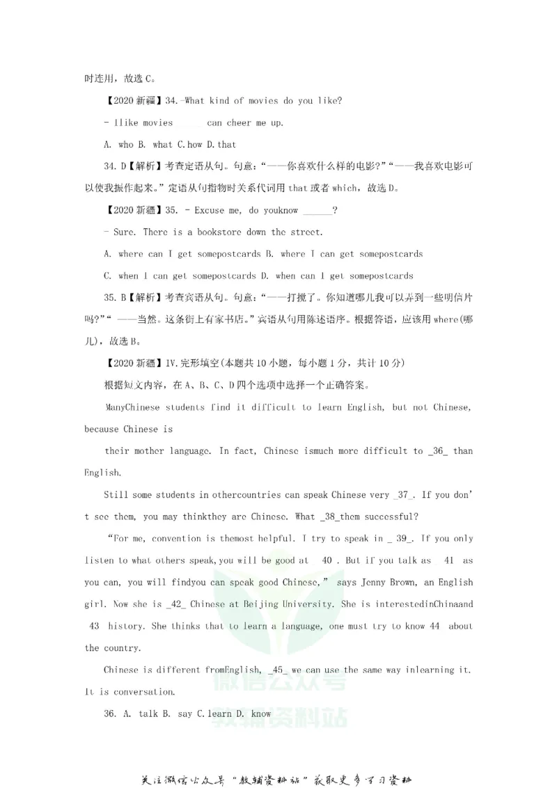 《2020新疆乌鲁木齐中考英语真题及答案_初高中资料库_初中资料库（转存避免链接过期失效）_初中英语》第4页预览