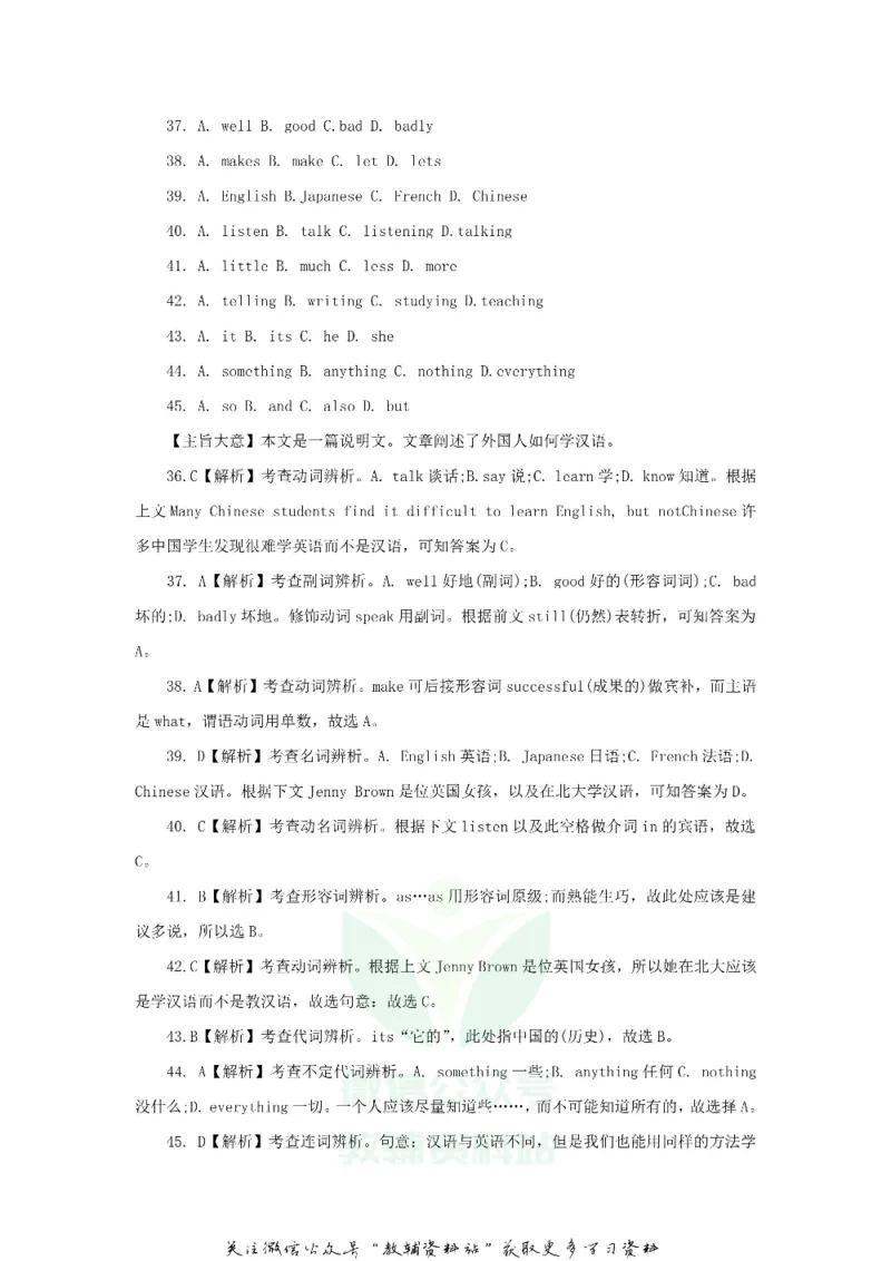 《2020新疆乌鲁木齐中考英语真题及答案_初高中资料库_初中资料库（转存避免链接过期失效）_初中英语》第5页预览