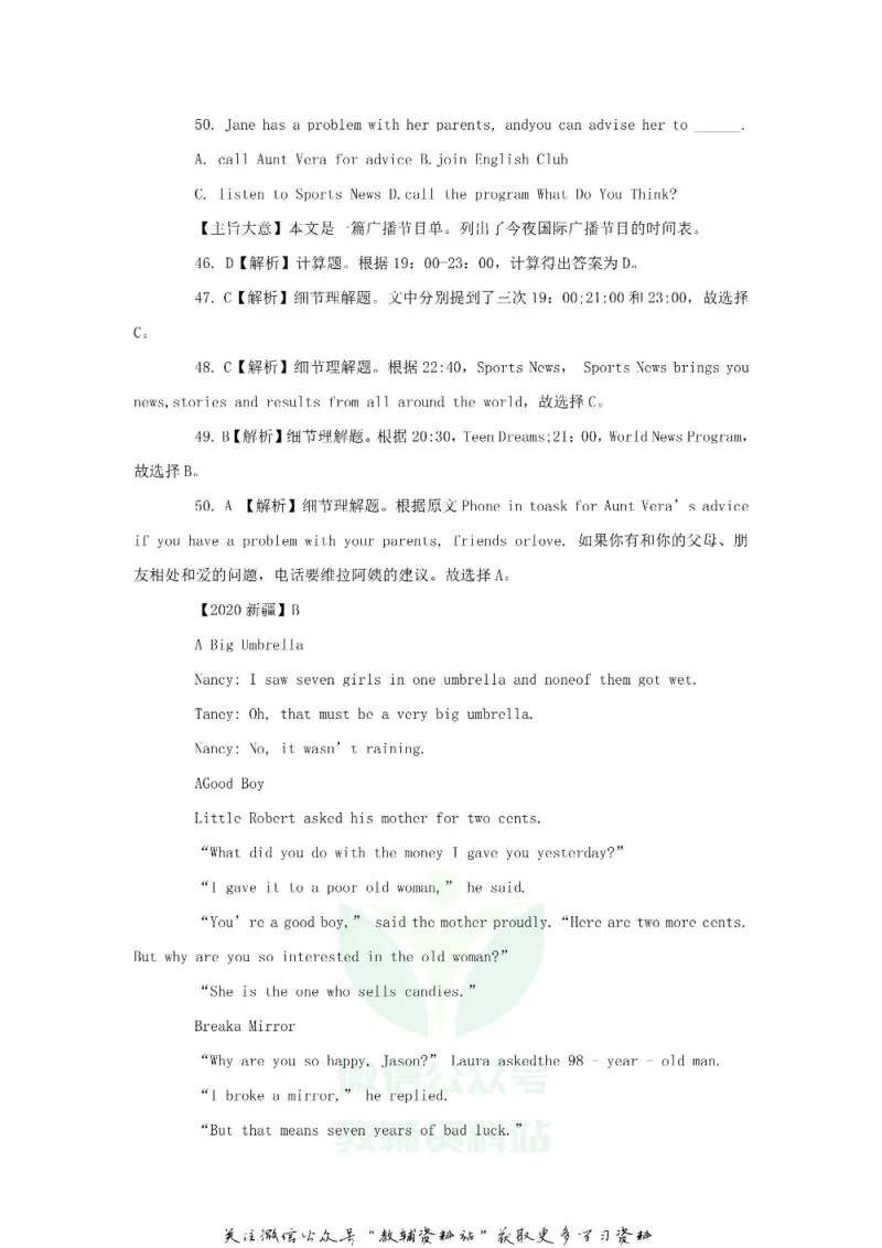 《2020新疆乌鲁木齐中考英语真题及答案_初高中资料库_初中资料库（转存避免链接过期失效）_初中英语》第7页预览