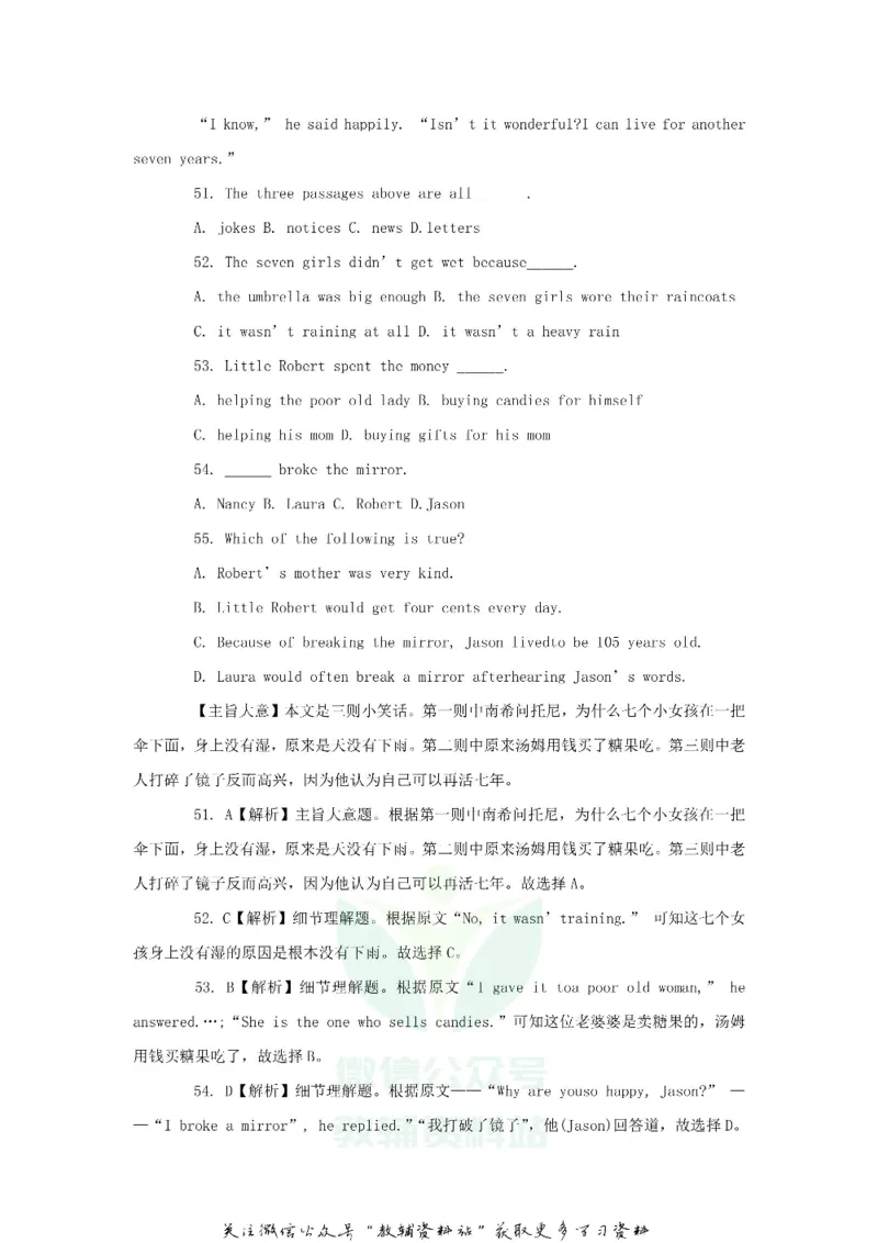 《2020新疆乌鲁木齐中考英语真题及答案_初高中资料库_初中资料库（转存避免链接过期失效）_初中英语》第8页预览