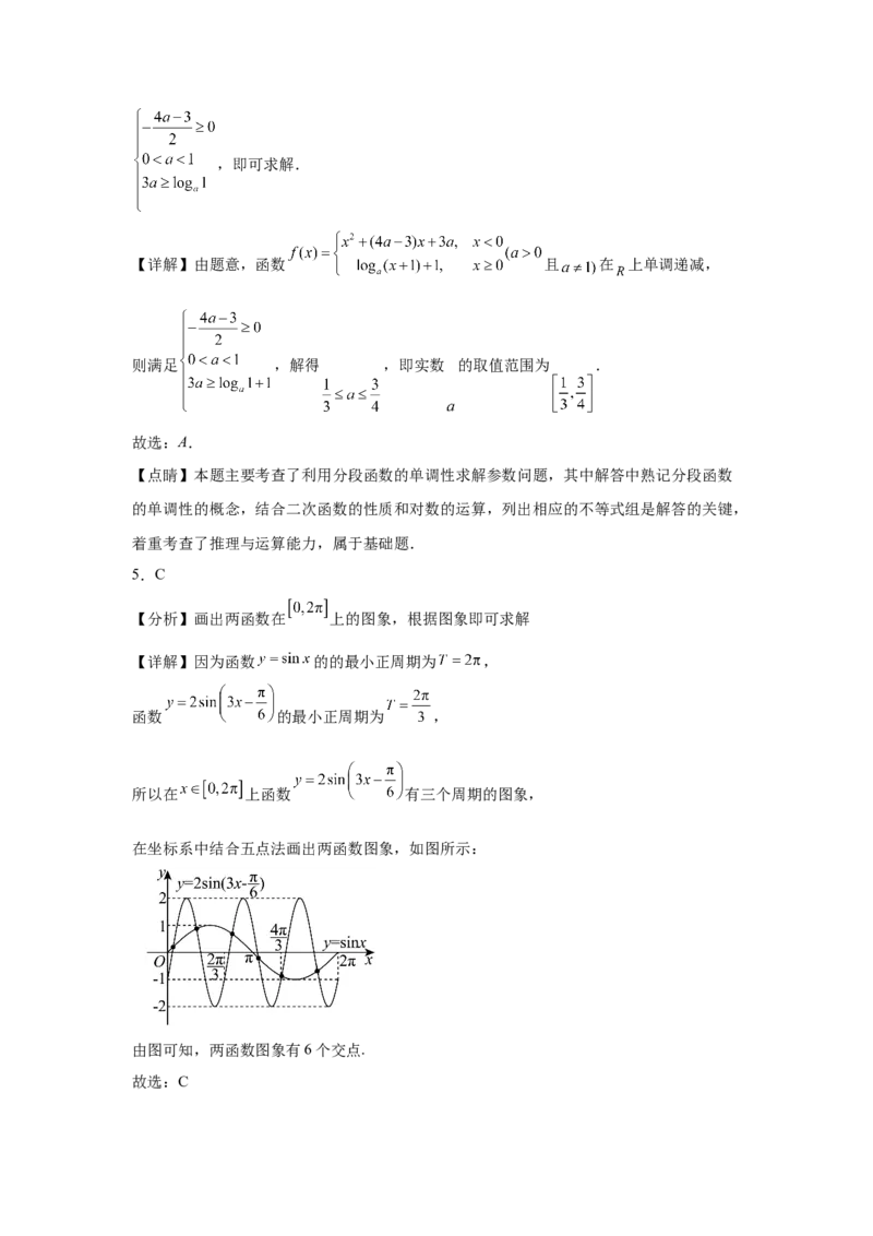 《2024年新课标全国Ⅰ卷数学真题变式题6-10_数学_专项复习_2024年_2024年数学真题变式题》第8页预览