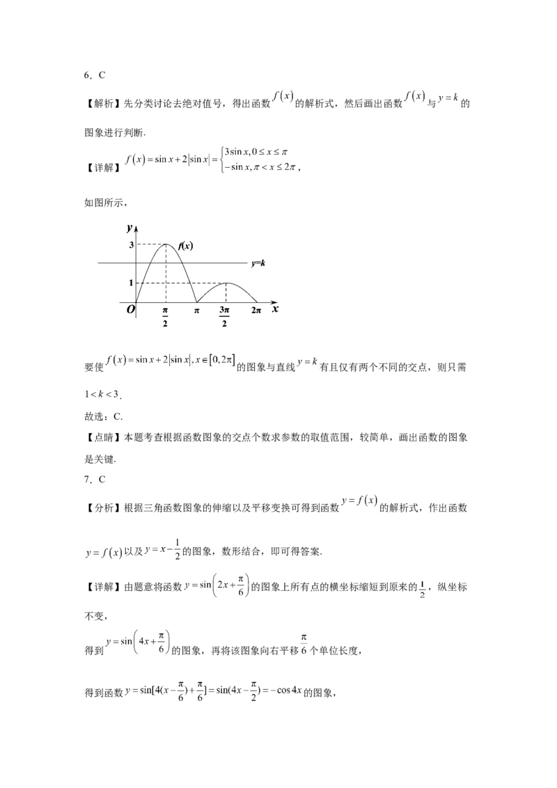 《2024年新课标全国Ⅰ卷数学真题变式题6-10_数学_专项复习_2024年_2024年数学真题变式题》第9页预览