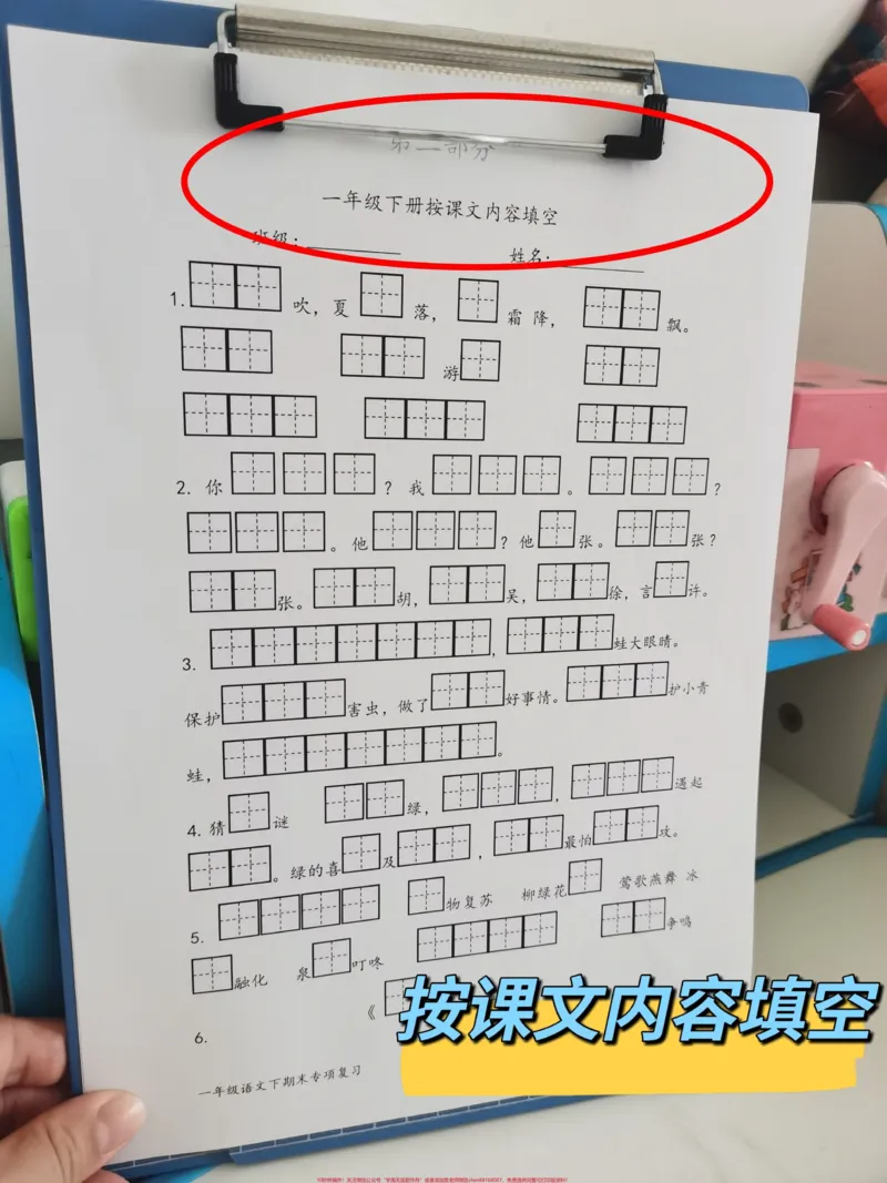 《一年级专项训练。一年级专项训练,共8大专项,周末先做三大专项,看拼音写词语,按课文内容填空,字词专项。#一年级#语文#知识分享#一年级语文下册#一年级语文》第2页预览