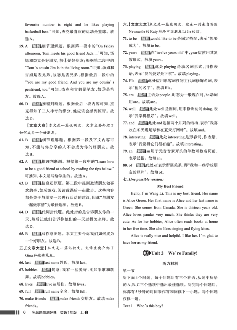 《单元测评卷参考答案_2026秋初中教辅合集_2027《名校作业》7上英语（人教版）》第6页预览