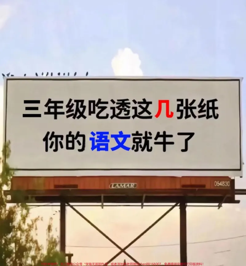 《三年级上册语文期末全册高频考点汇总，是三。年级语文重点知识的归纳总结。这些高频考点涵盖了三年级上册语文的重要内容，是孩子们在期末考试前必须掌握的知识点。通过学习和练习，孩子们可以更好地应对语文考试，提高成绩。#三年级#三年级上册语文#三年级语文重点归纳》第1页预览