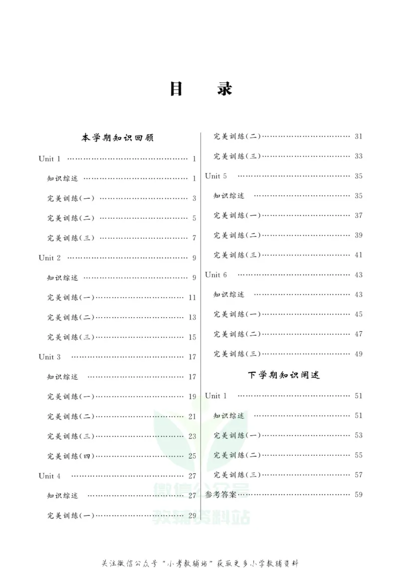 《快乐假期三年级寒假英语人教PEP版_07.小学语文、英语、数学专区_小学寒假教辅汇总_1~8年级快乐假期_3年级》第2页预览