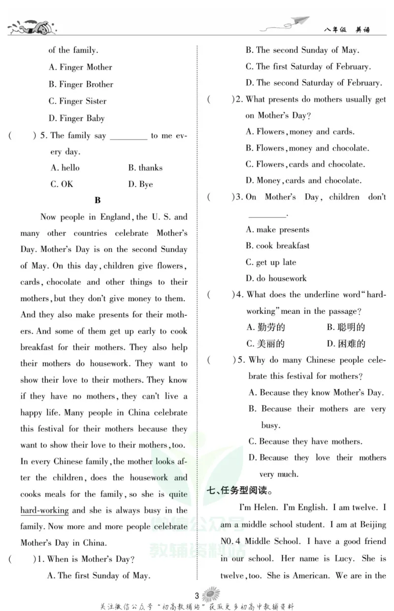 《假期特训·学期总复习八年级寒假英语人教版_07.小学语文、英语、数学专区_小学寒假教辅汇总_1~8年级假期特训·学期总复习_8年级》第5页预览