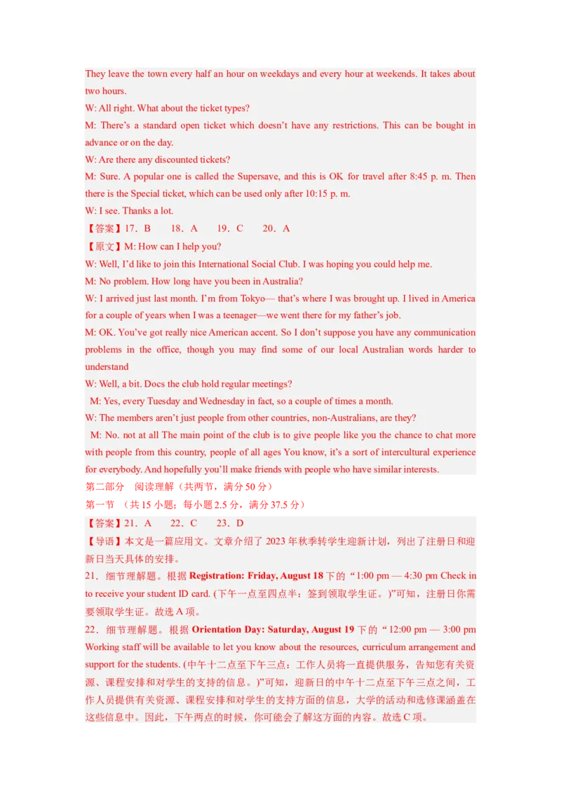《2024年新高考英语一轮复习必刷十套卷（含听力）（卷一）（全解全析）_英语(2)_一轮复习_2024年_2024新高考英语一轮复习必刷试卷模拟考试卷含答题卡_新高考I卷&II卷(10)份》第3页预览