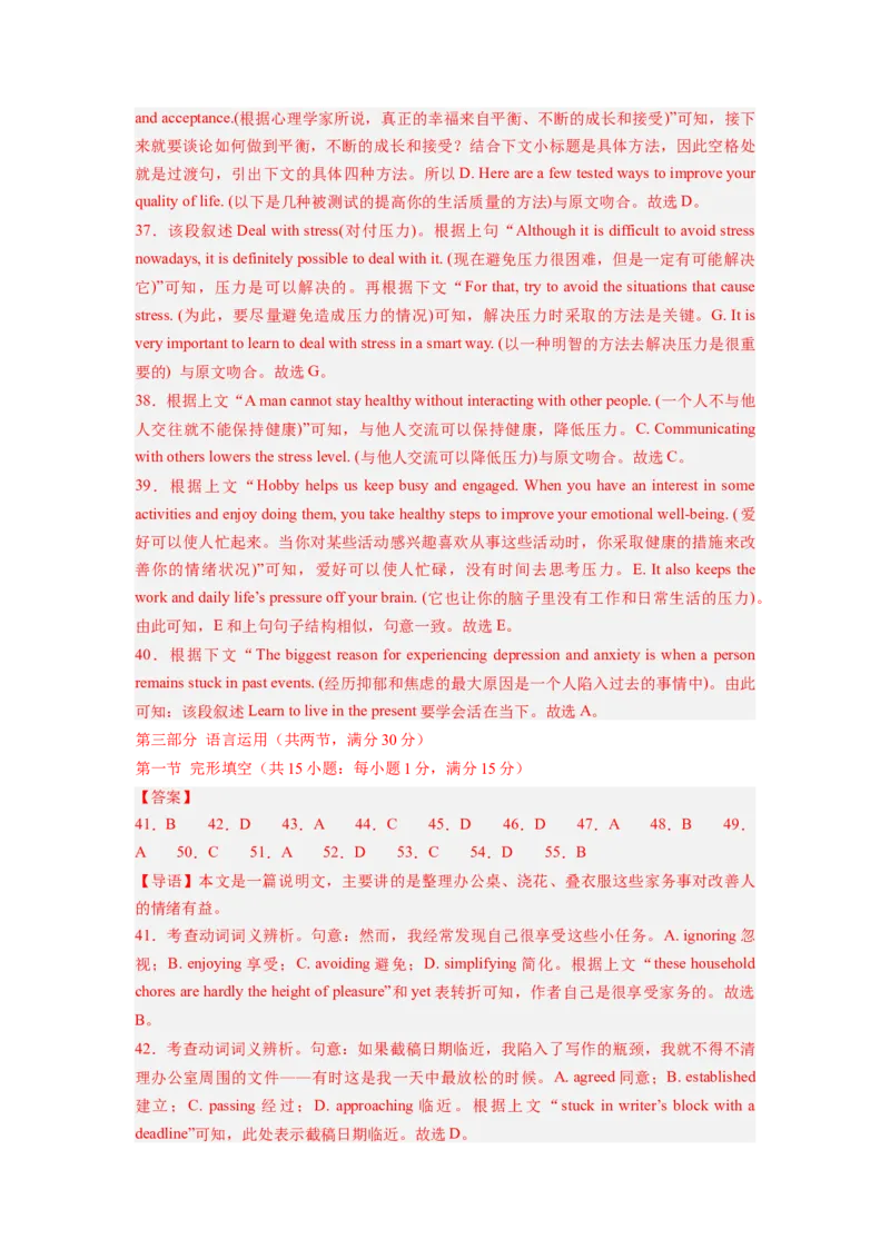 《2024年新高考英语一轮复习必刷十套卷（含听力）（卷一）（全解全析）_英语(2)_一轮复习_2024年_2024新高考英语一轮复习必刷试卷模拟考试卷含答题卡_新高考I卷&II卷(10)份》第6页预览
