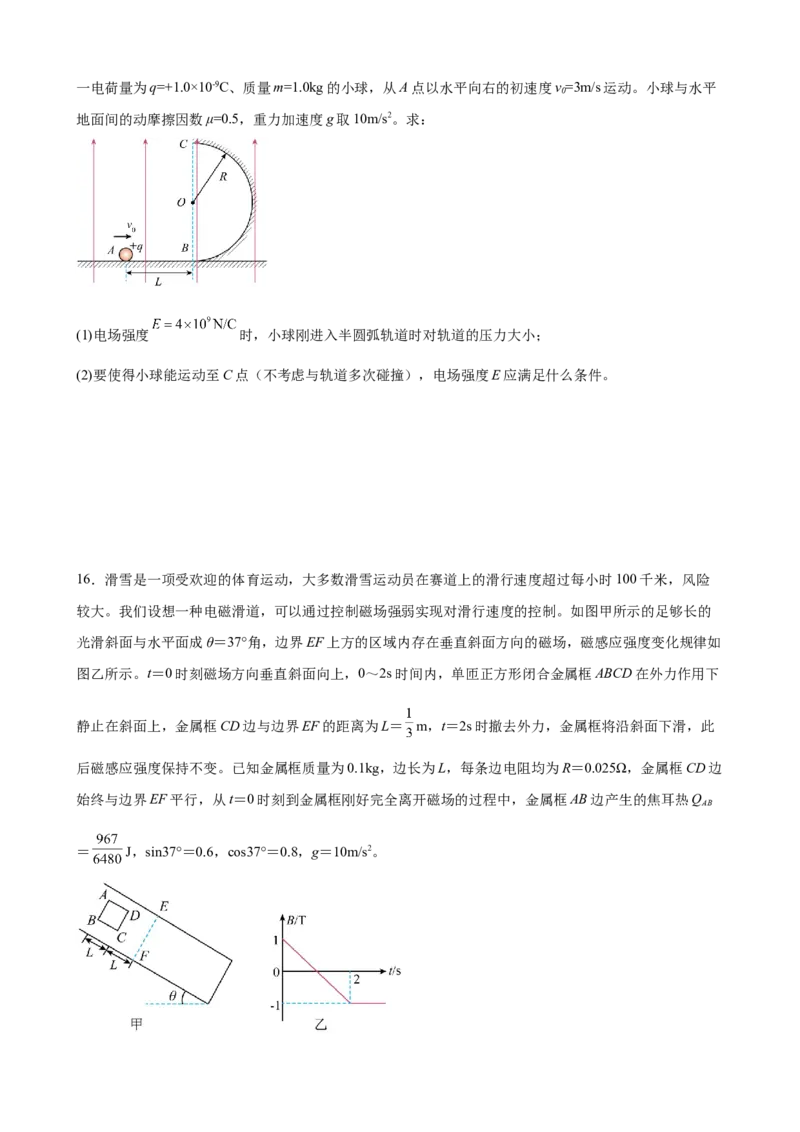《福建省高考物理强化练习卷03_高考一二三轮复习_物理_2026年-物理高考专项复习_42026年福建省高考物理强化练习卷》第8页预览